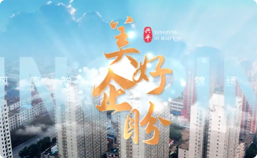 美好企盼4