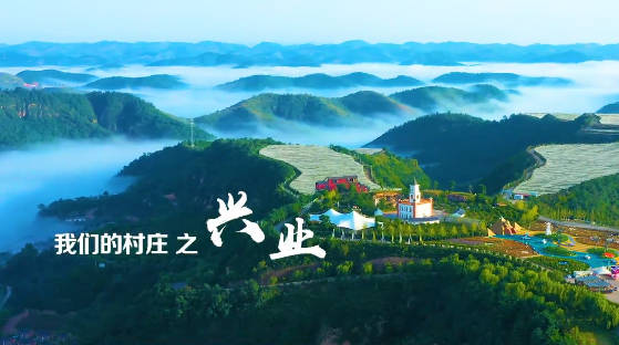 我们的村庄之兴业8
