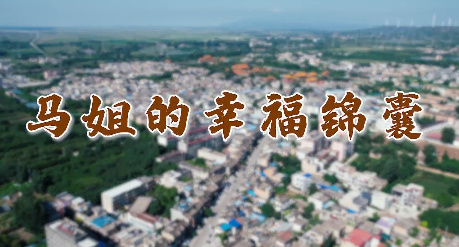 马姐的幸福锦囊7