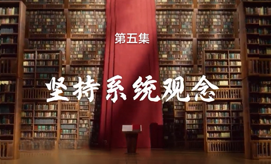 理响中国之铿锵有“理”...