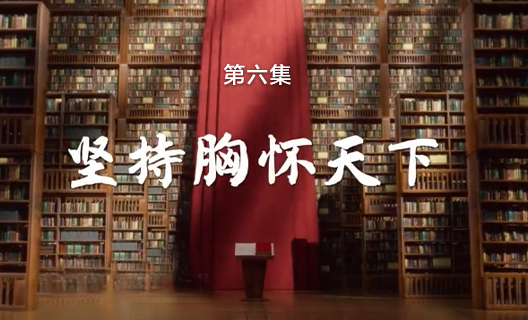 理响中国之铿锵有“理”...